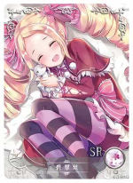 NS-05-M03-90 Beatrice | Re:Zero